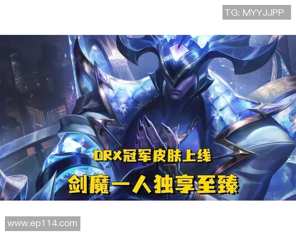 LOL至臻系列重磅回归猩红剑魔与腕豪新特效震撼登场