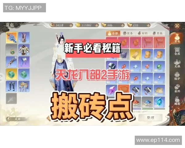 忘记天龙八部2手游密码怎么办这里有你需要的解决方案和步骤！