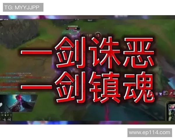 Labrov巴德遭连控倒地永恩绝念斩瞬间击杀卢锡安震撼全场