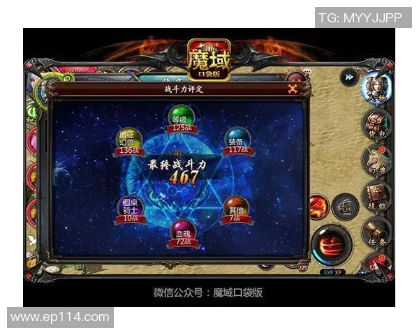 魔域口袋版组队PK必备配合技巧详解助你轻松取胜